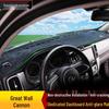 Dashboard Sunshade for Great Wall Pao - Passenger & Commercial Versions