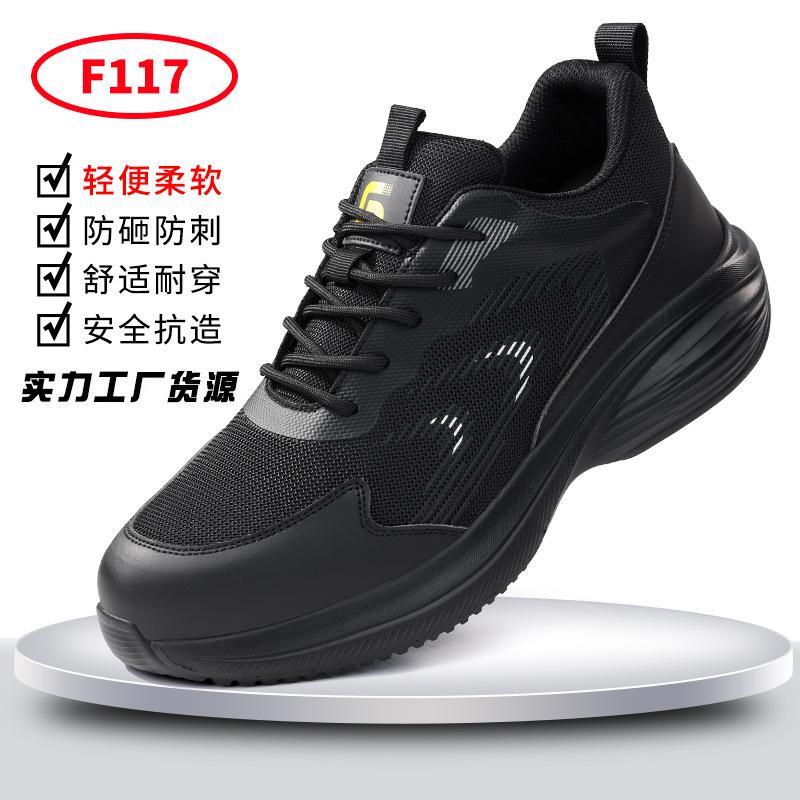 Professional labor insurance shoes men's anti-smashing and anti-piercing lightweight safety shoes are not tired after standing for a long time,