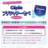 [Original Assortment Trial Bulk Purchase] Petit Shower Sepe (3 Bottles X 1 Box) + Okamoto Clean Shower (4 Bottles X 1 Box) Single-Use Bidet Cleanser F