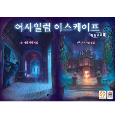 Asylum Escape Room Escape Game Board Game