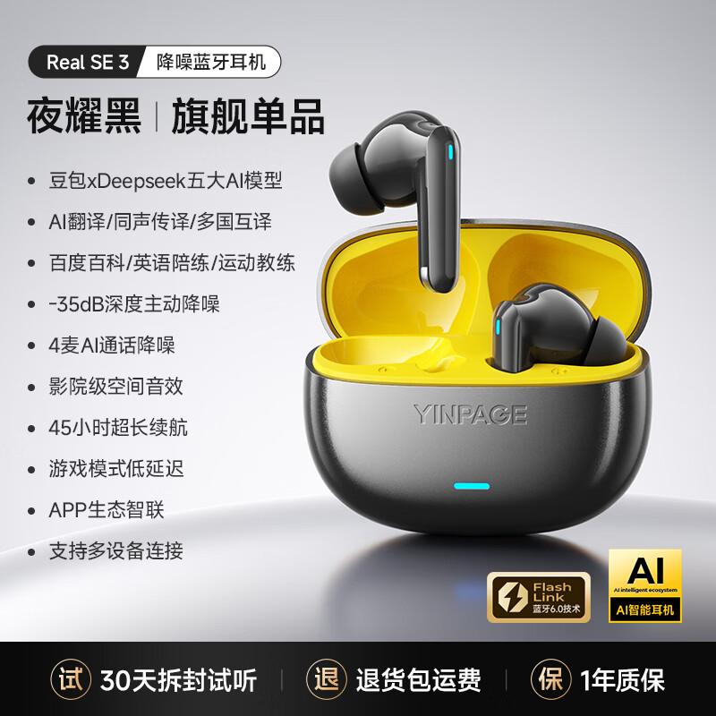 

Yinbeiqi RealSE3 True Wireless HiFi ANC Earbuds