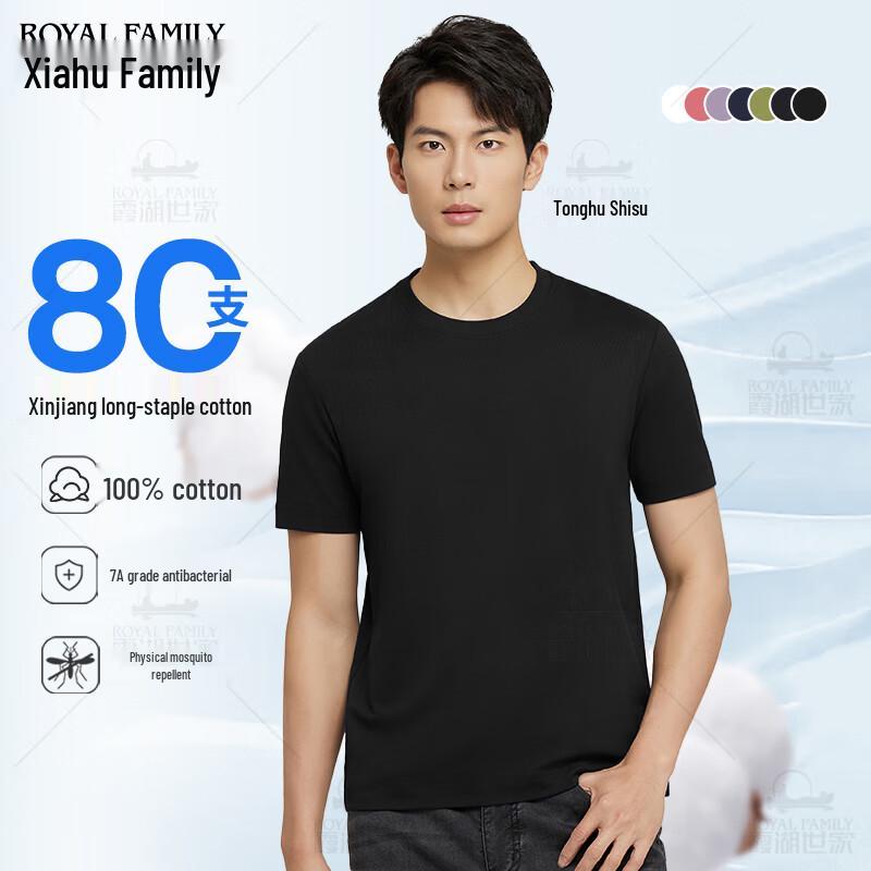 Unisex 80-Count Long-Staple Cotton T-Shirt