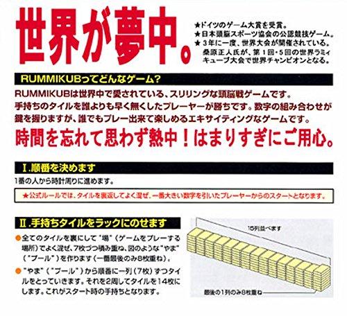 Rummikub