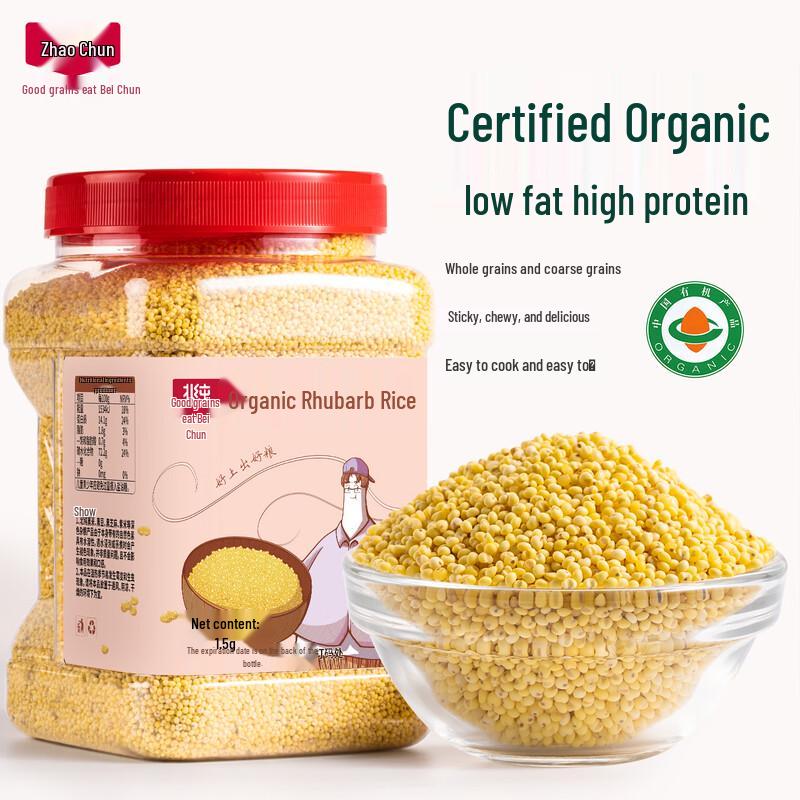 Beichun Organic Millet