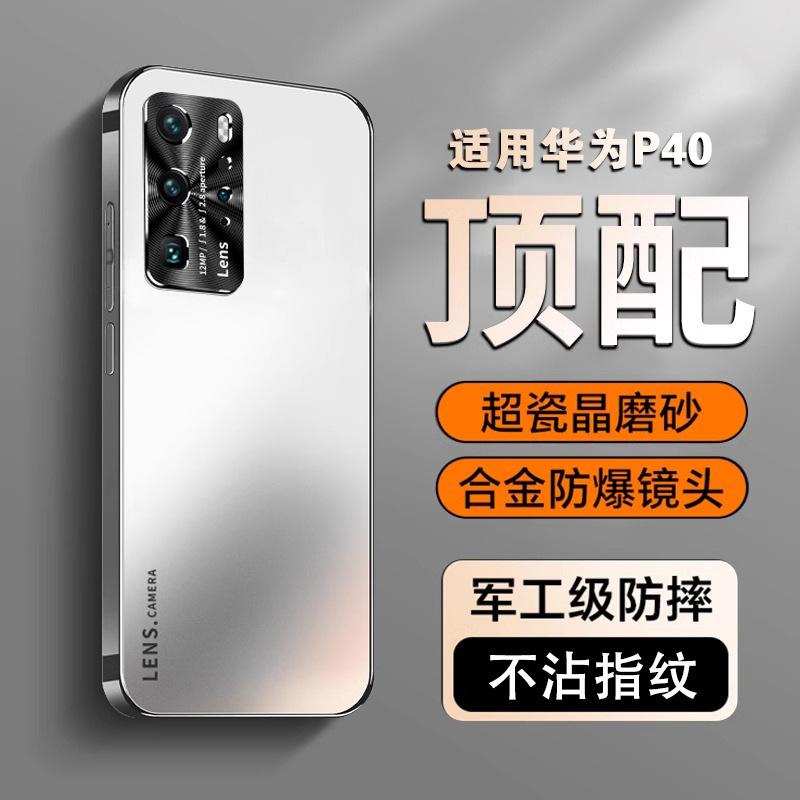 Applicable to Huawei p11 mobile phone case p11pro frosted glass lens all-inclusive anti-drop p11 ultra-thin por + protective case