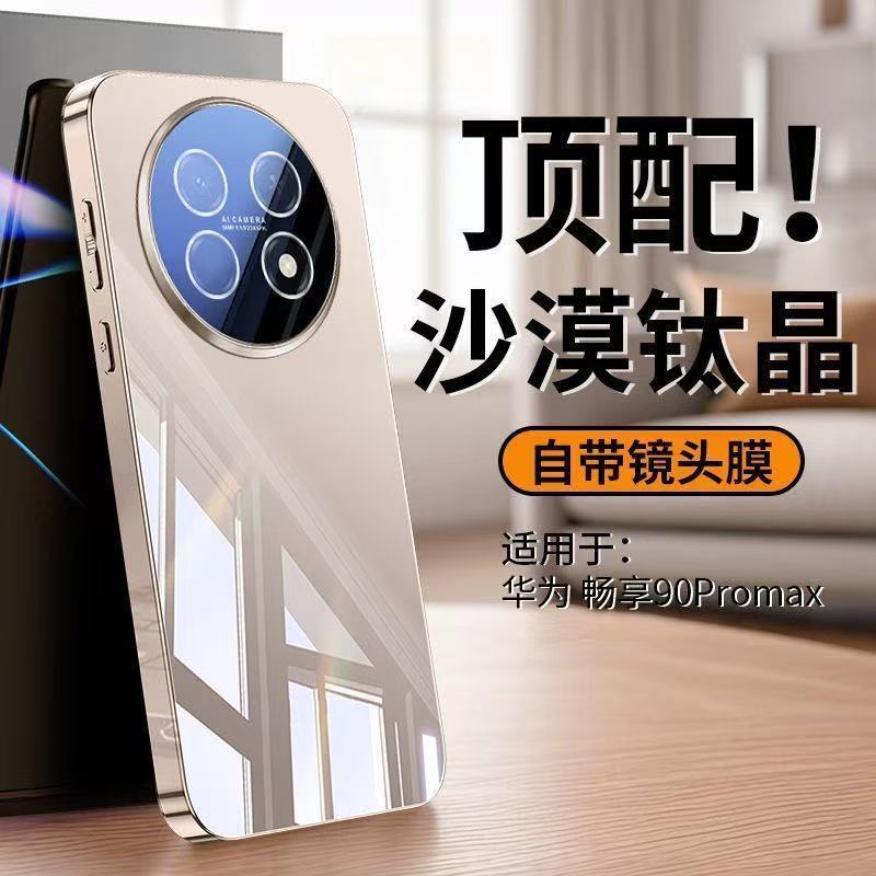 Applicable To Enjoy 11promax Mobile Phone Case, Ultra-thin and Anti-drop, with Its Own Lens Film, All-inclusive Kunlun Glass, Senior Men and Women
