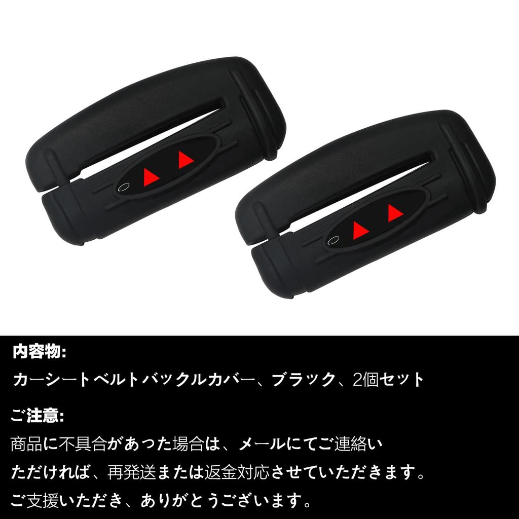 [Black 2 Piece Set] Car Seat Belt Buckle Cover Compatible with Toyota Alphard AGH45W/AGH40W/AAHH40W/AAHH45W