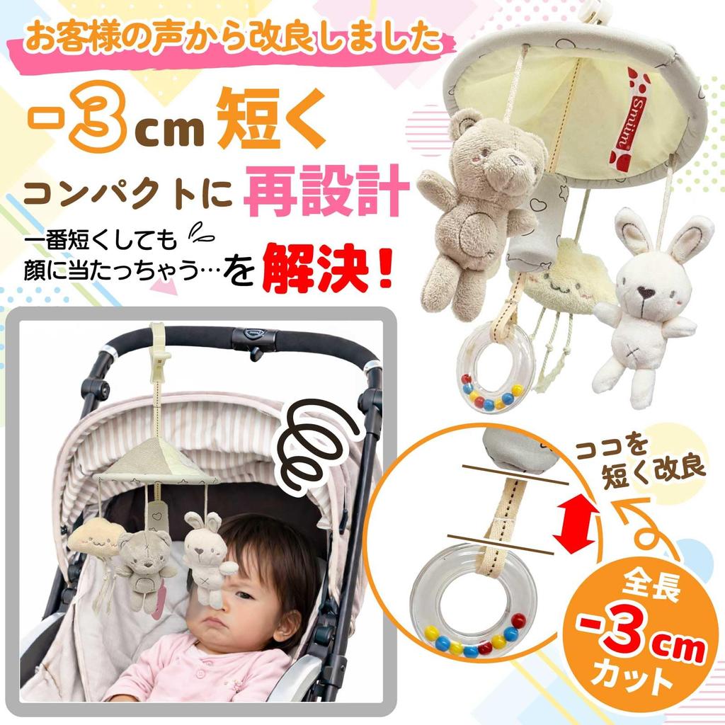 Smiim Baby Stroller, Baby Crib, Mobile, Toys, for Babies (0-1 Year Old), Car Seat, Baby Shower Gift, Boys, Girls, White, Adjustable Length