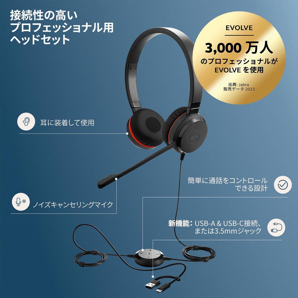 Jabra Evolve 20 SE MS Stereo USB Binaural Headset USB Headphones with Microphone MS Stereo Connection Noise Cancelling Comfortable Leather Cushion