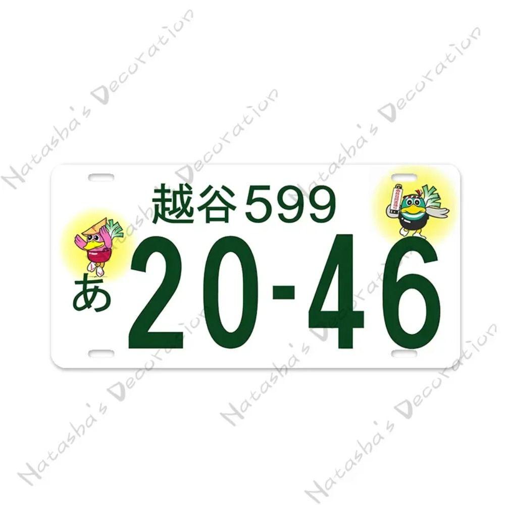 Metal Sign Japanese License Plate Gift for Car Fans Metal Tin Sign 15x30 cm