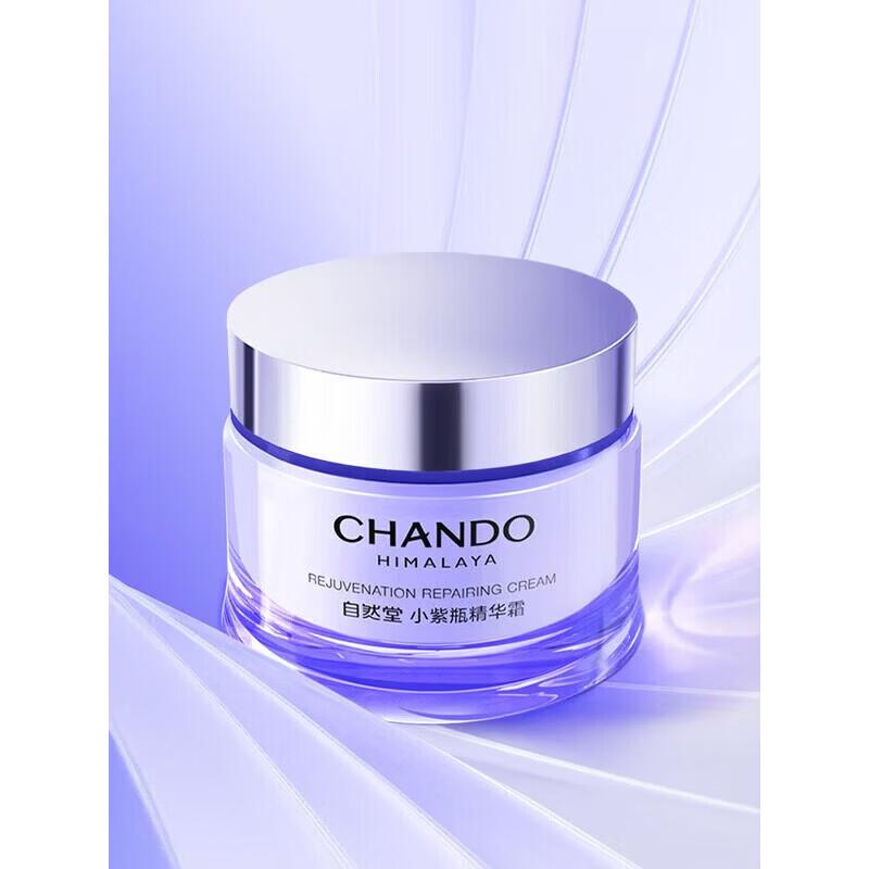CHANDO Little Purple Bottle Essence Cream