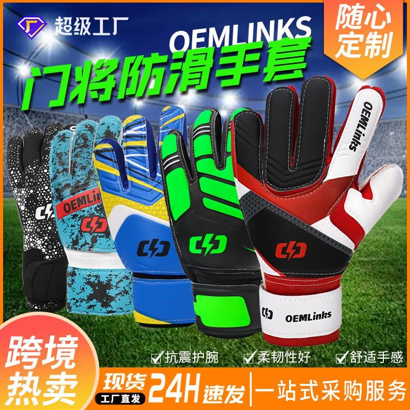 Professional Goalkeeper Soccer Gloves Adults Kids Thickened Anti-Slip Durable PU Hand Protection