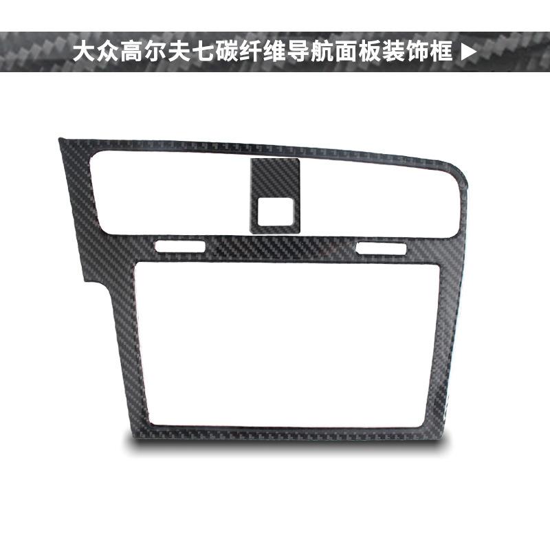

Suitable for Volkswagen Golf 7 carbon fiber navigation panel decorative frame Golf Rline car interior modification