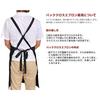 Simple, Solid Color Apron with Cross Back, Water-repellent, Non-iron, and Wrinkle-resistant, Unisex (black)
