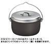 Trangia Billy Kochel TR502253 2.5L Non-Stick