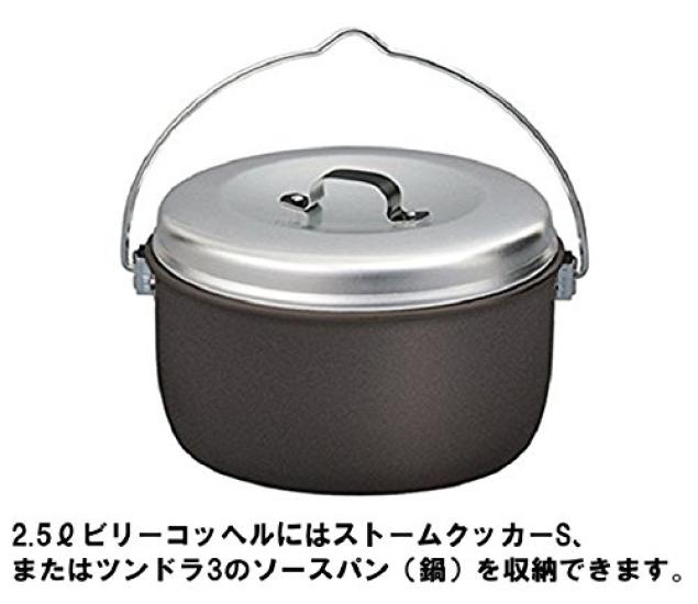 Trangia Billy Kochel TR502253 2.5L Non-Stick