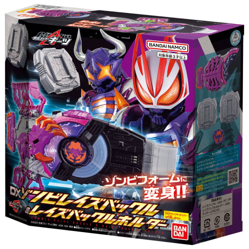 Kamen Rider Geets DX Zombie Rays Buckle & Rays Buckle Holder