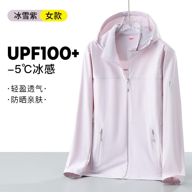 UPF10 + Summer New Ice Silk Sunscreen Clothing Men's Removable Hooded Ice Cooling Skin Clothing Women's Summer Jacket