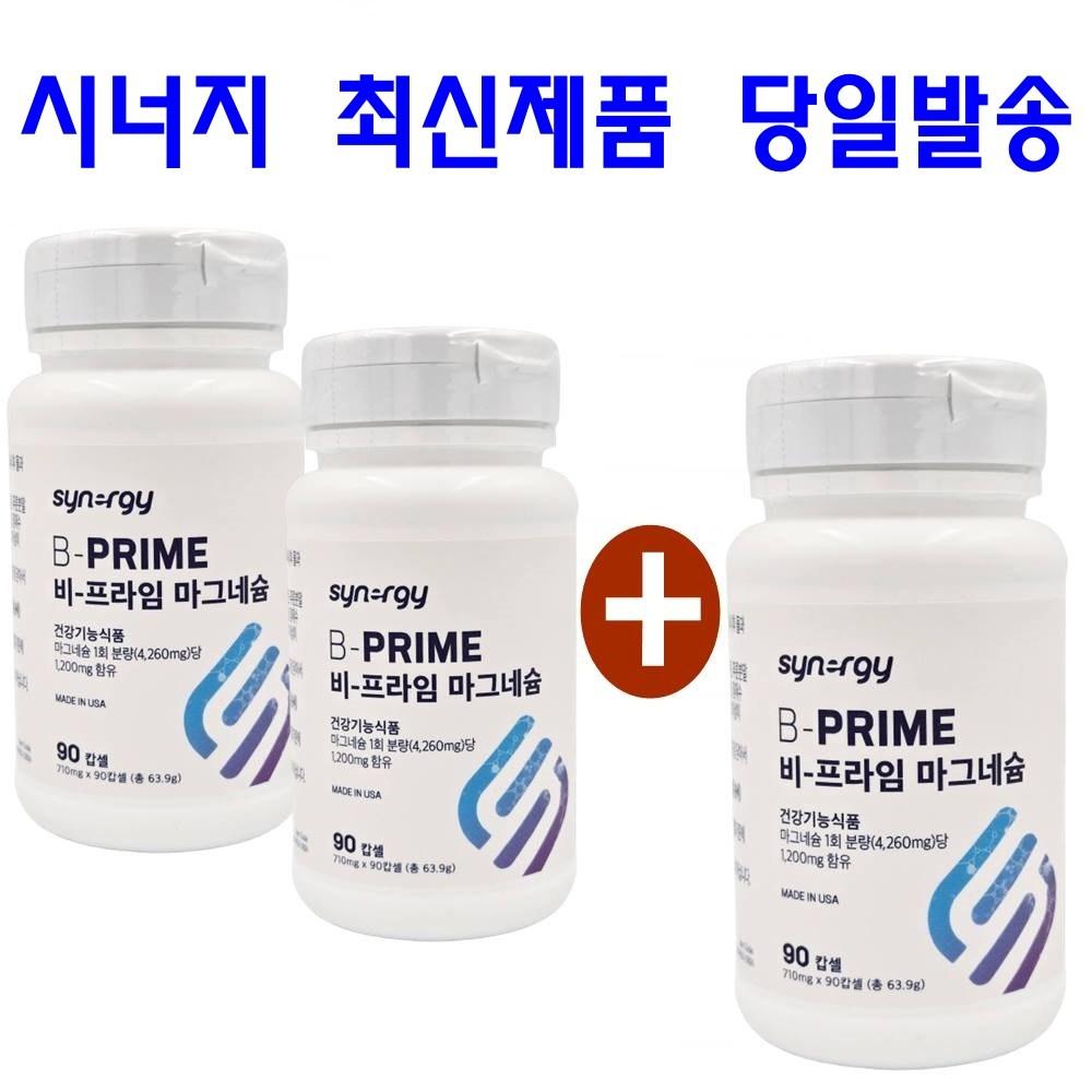 Synergy B-Prime Magnesium 3 pcs 90 Tablets