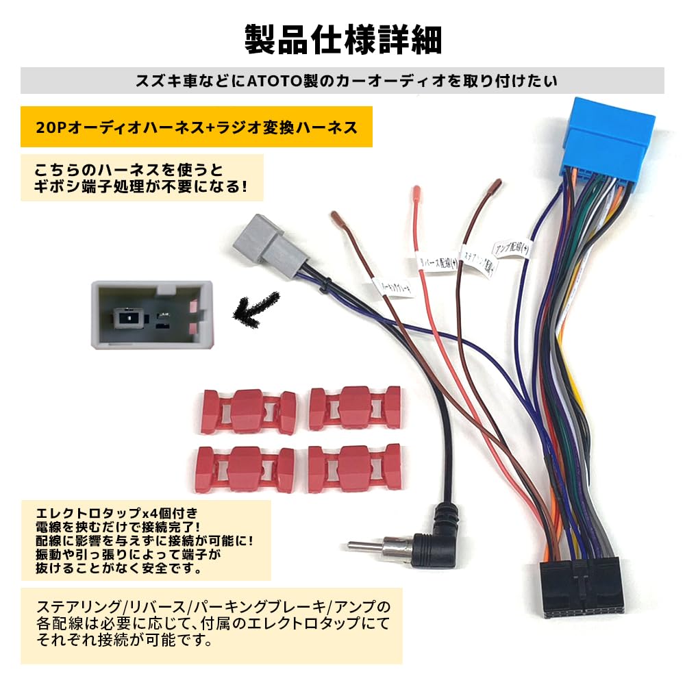 ATOTO Suzuki Connection Harness Steering A6 PF KL 20P 20P 20 Pin Installation Kit