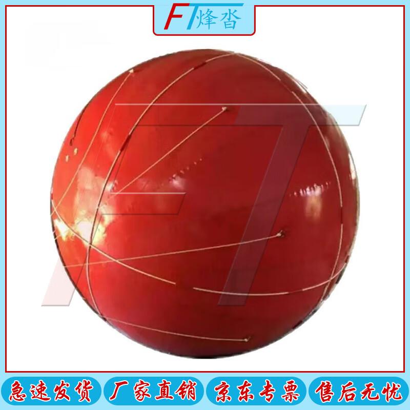 Fengta 3.2m Inflatable Towed Floating Radar Target