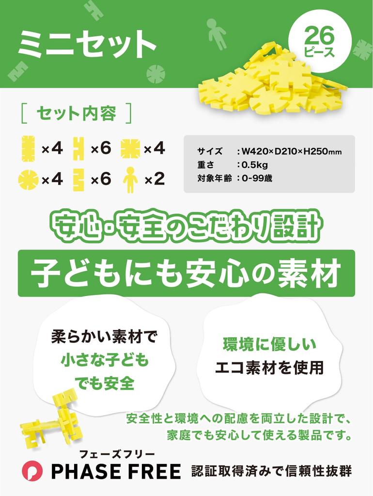 that foster Big Tegumy Mini Set Blocks Educational Toys Toys Present 1 Year Old 2 Year Old 3 Year Old 4 Year Old 5 Year Old 6 Year Old [Toys