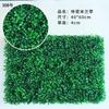 Simulated Plant Walls Fake Lawn Plastic Turf Thickened Base Plate Artificial Flower Wall Interior Wall Decoration and Landscap
