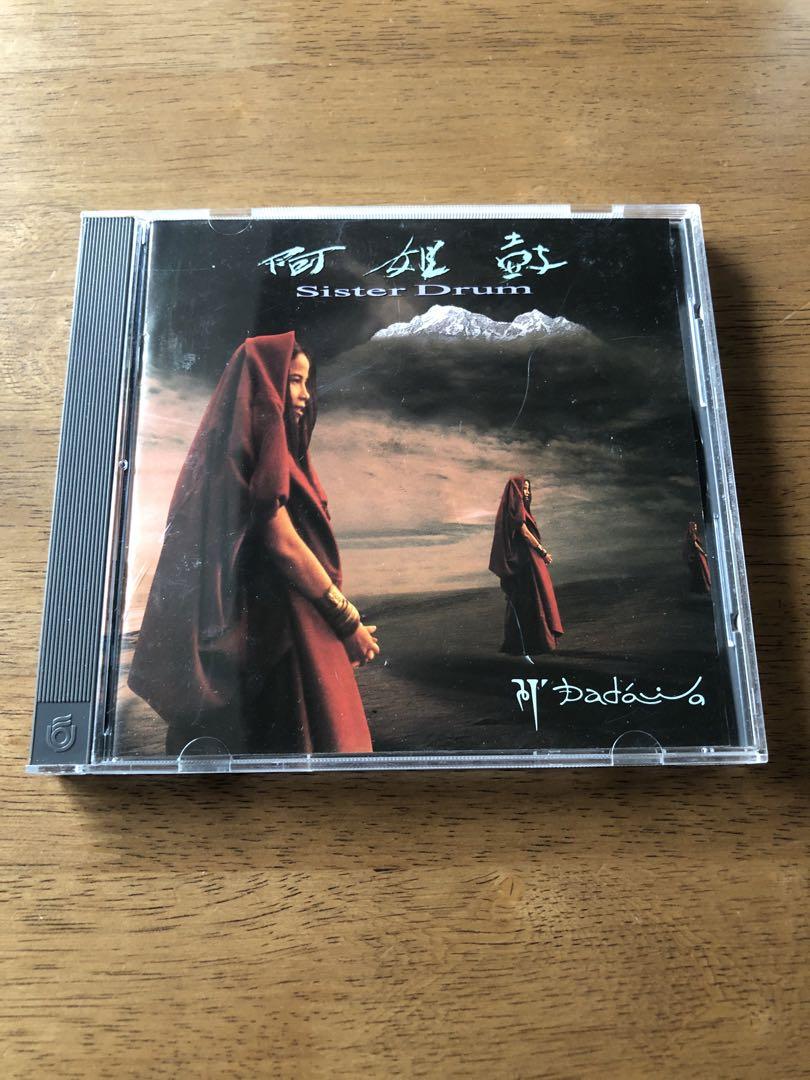 

[USED] DADAWA / Sister Drum CD