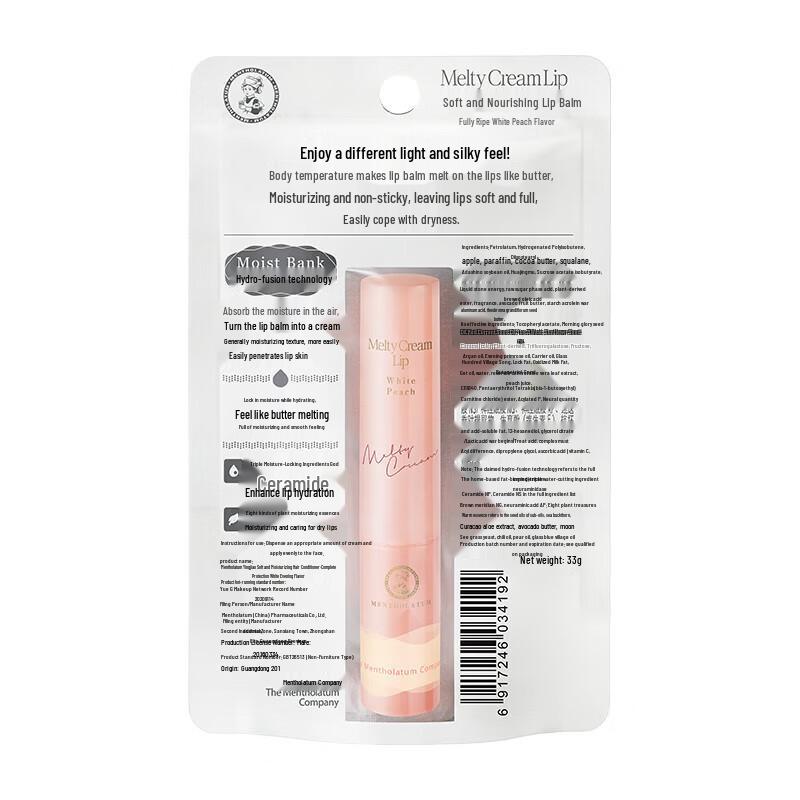 Mentholatum Hand Cream & Ripe White Peach Lip Balm Set