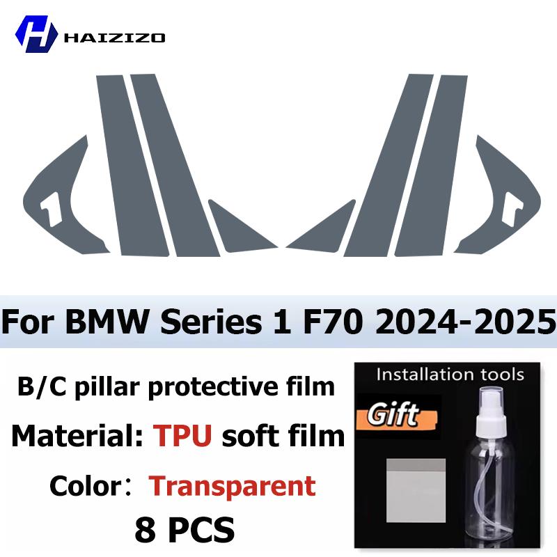 

For BMW Series 1 F70 2024-2025 BC Pillar Protective Film TPU Anti-Scratch Anti-Fingerprint Vinyl Sticker for Car Door Trim Cover Glossy surface прозорий