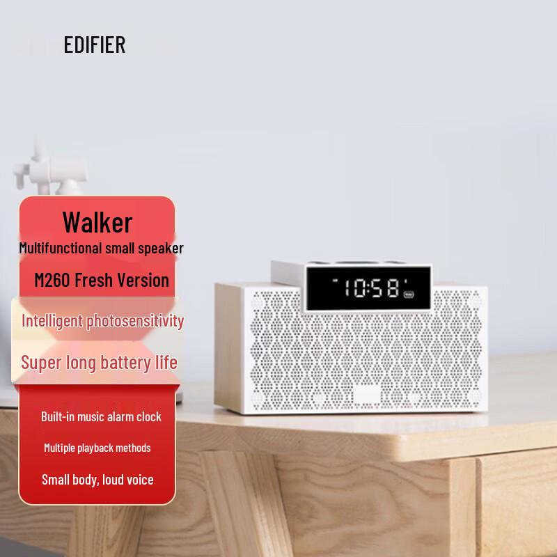 

Edifier M260 Multifunctional Bluetooth Speaker with Alarm Clock