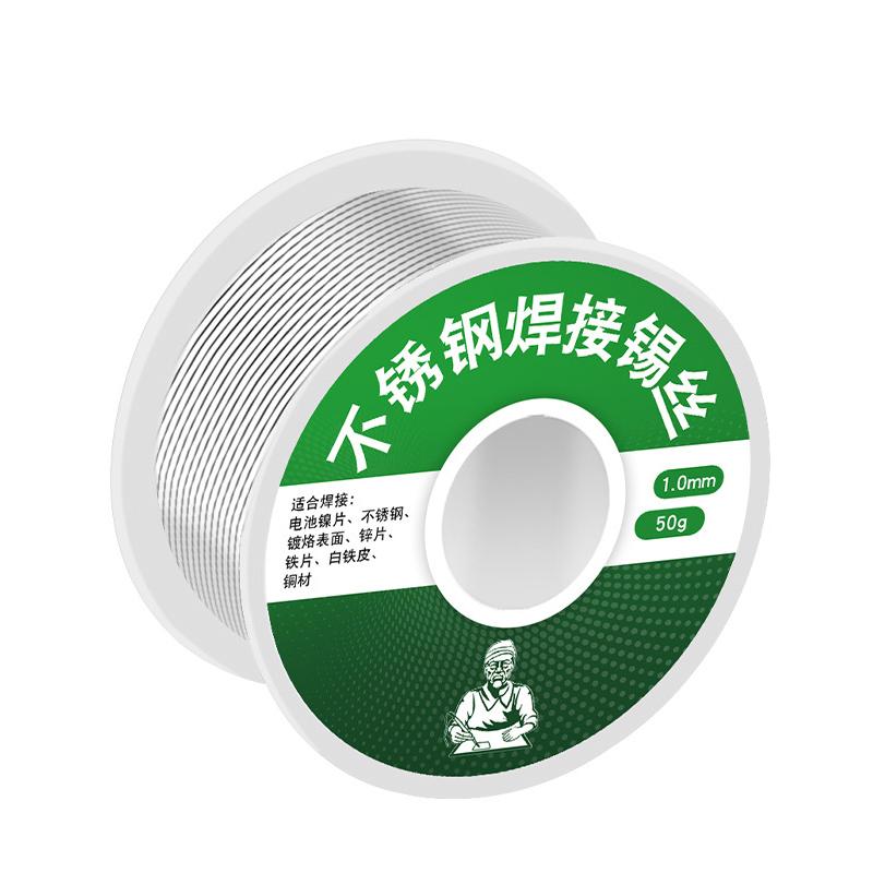 1Mm 20G/50G/100G Lighter Stainless Steel Solder Wire No Gas Wires Iron Welding Carbon Steel Welder Materials Welding Accessory