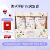 Parent-Child Hand Cream Gift Set