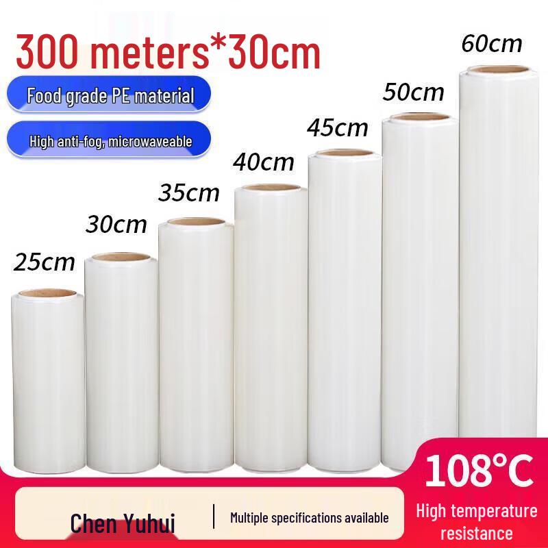 Disposable Food Cling Film Large Roll 300m x 30cm