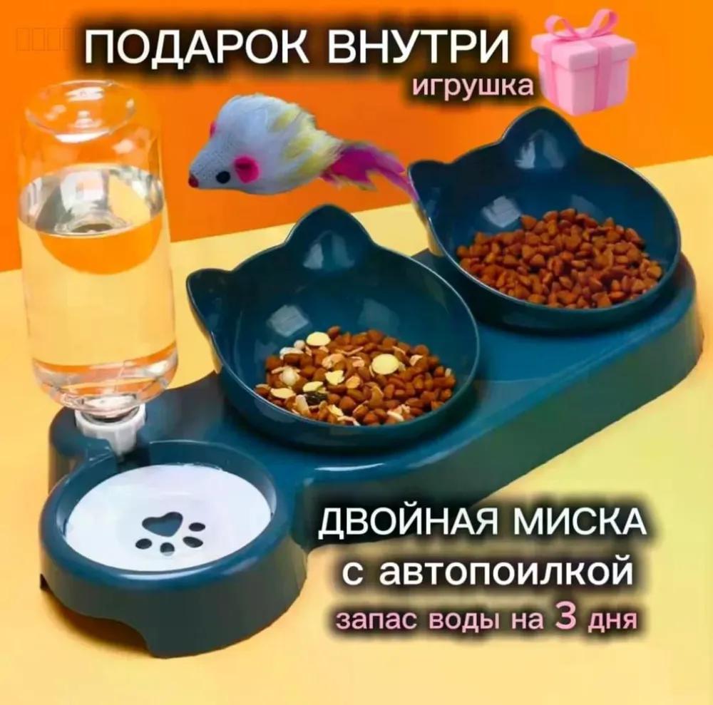 Bowl for cat and dogs double with a watering bowl