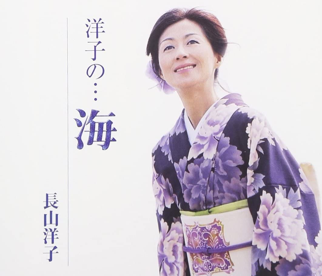 

CD YOKO NAGAYAMA - Yoko No ... Umi VICL35837 Japan ObiJapanese Enka Used