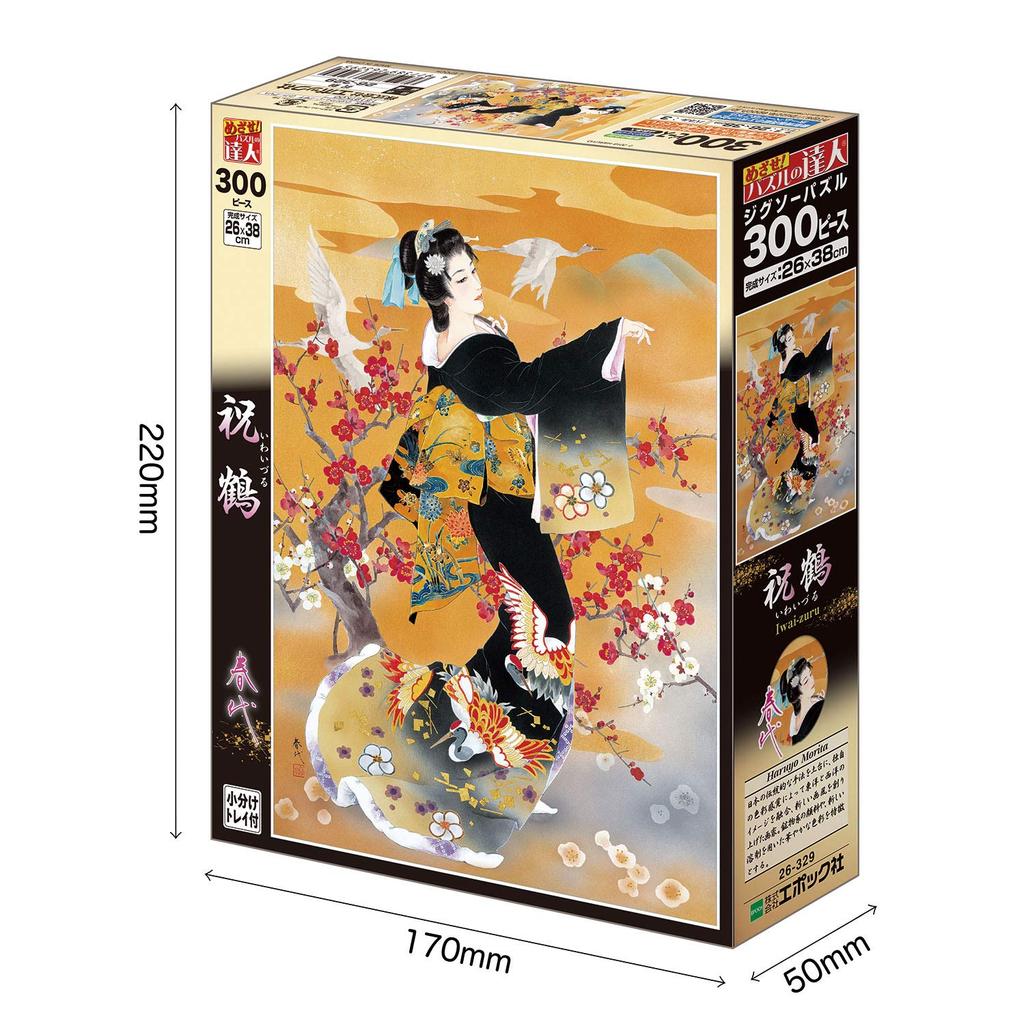 Epoch 300-piece Jigsaw Puzzle, Illustration/Art, Haruyo Shukuzuru (26x38cm), 26-329, with Glue, Spatula, and Score Ticket