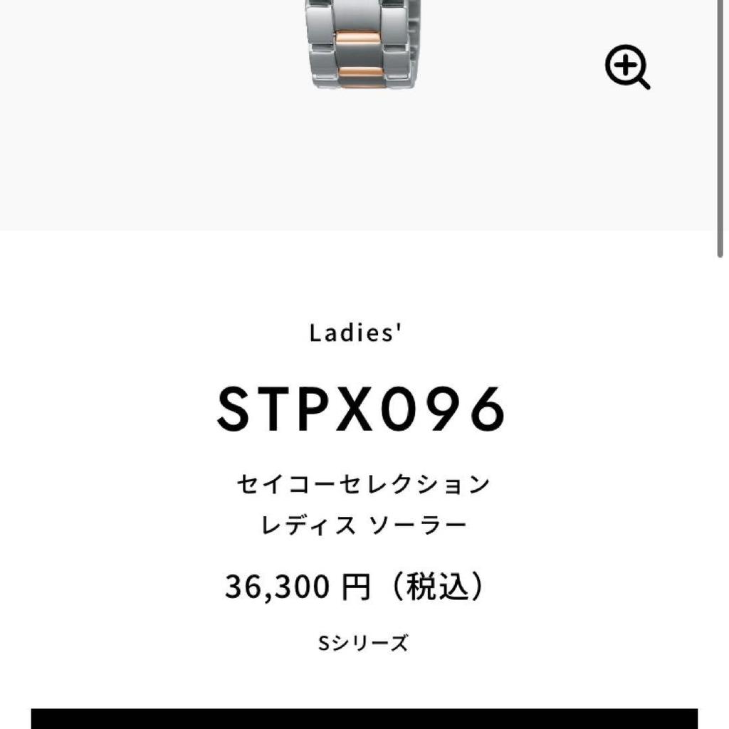 [USED] SEIKO Solar Analog Watch