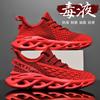Red Men's Shoes With Fly Woven Mesh Surface Large Size 48 Sports Students Lightweight Running Soft Sole Casual Dad Style