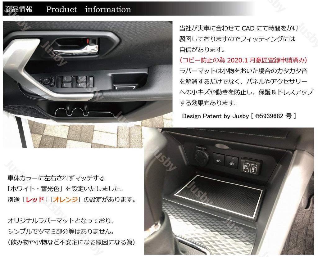 [Without Electric P] Toyota Rise & Daihatsu Rocky (RAIZE Rocky) Interior Rubber Mat (White