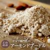 Nuts Create Konomimi Almond Powder 500g Unsalted Skin Baking No Additives California Origin