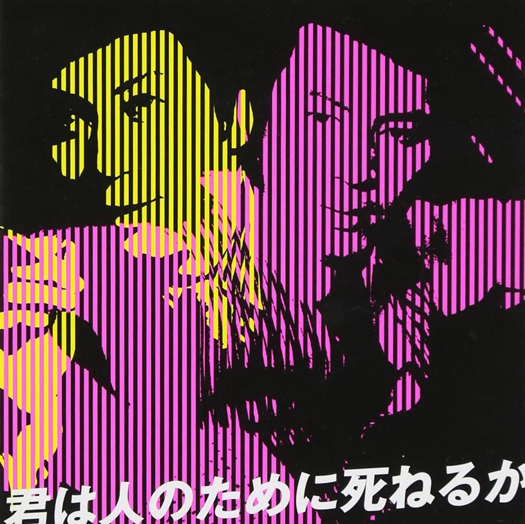 CD RYOTARO SUGI - Kimihahitonotamenishineruka MHCL675 Japan ObiJapanese Enka Used