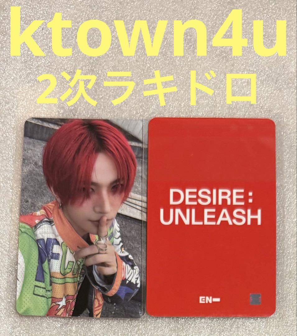 

[USED] ENHYPEN DESIRE ktown4u2 Rakidro Heeseung
