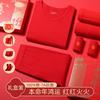 Hongyun Red Underwear Gift Box for the Year of the Birth