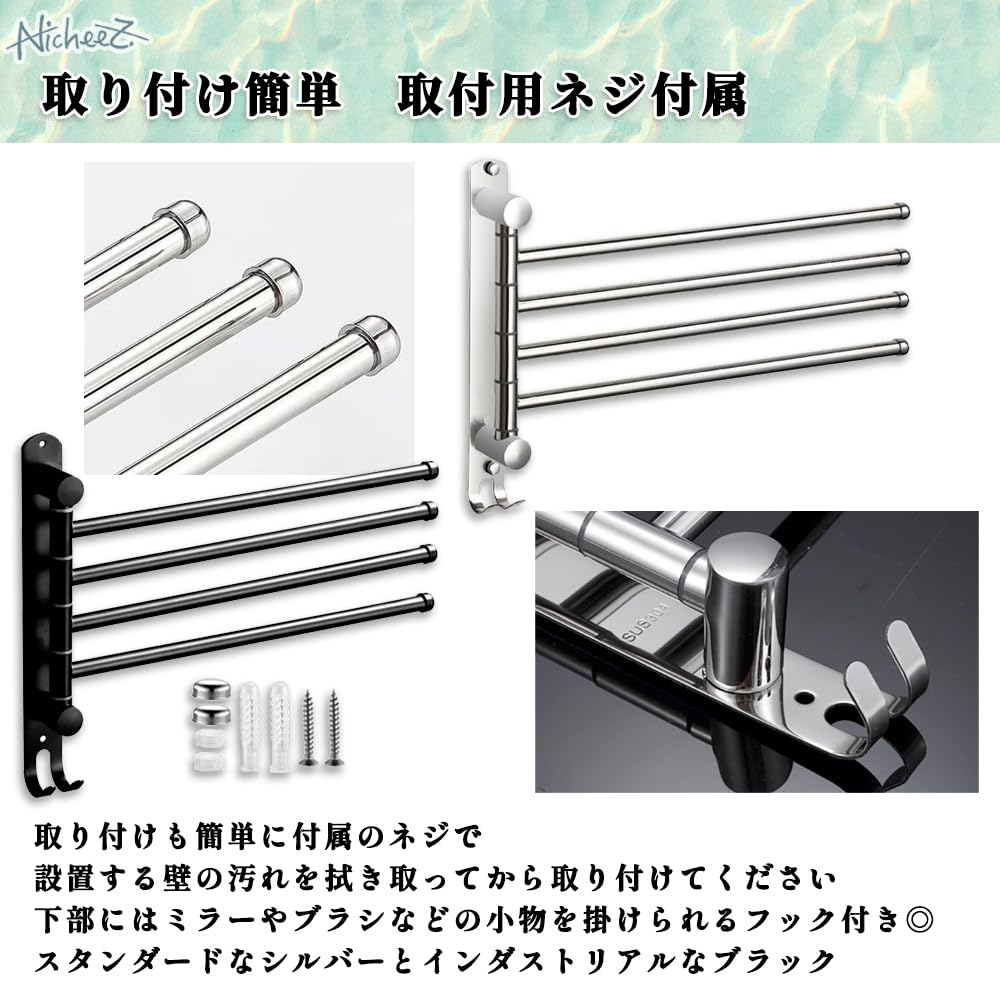 Nicheez Porte-serviettes Balançoire Murale Espace Serviette Inoxydable Livré avec 4 Cintre, Étagère, Bras, Rotatif, Suspendu, Crochet, Économiseur, Séchage, Salle de bain, Cuisine,