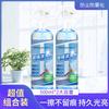 Meishujie Glass Cleaning Agent 500ml * 2