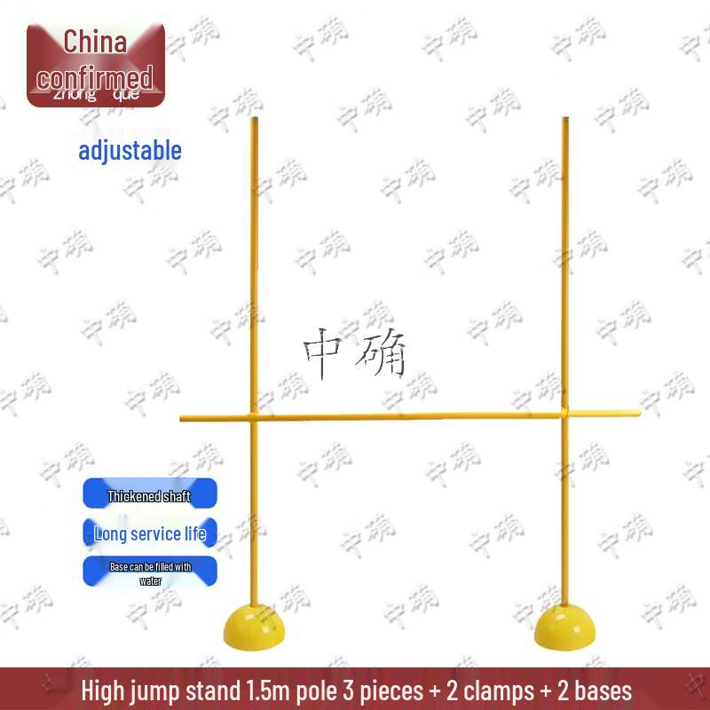 Zhong Que High Jump Training Set