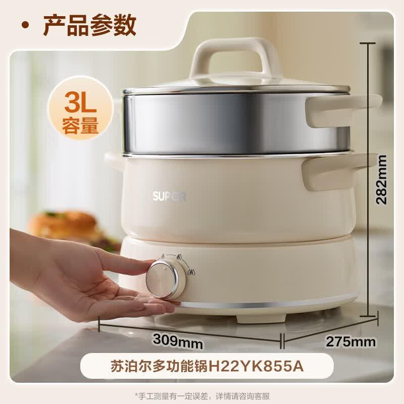 Supor H22YK855A Multi-functional Electric Hot Pot