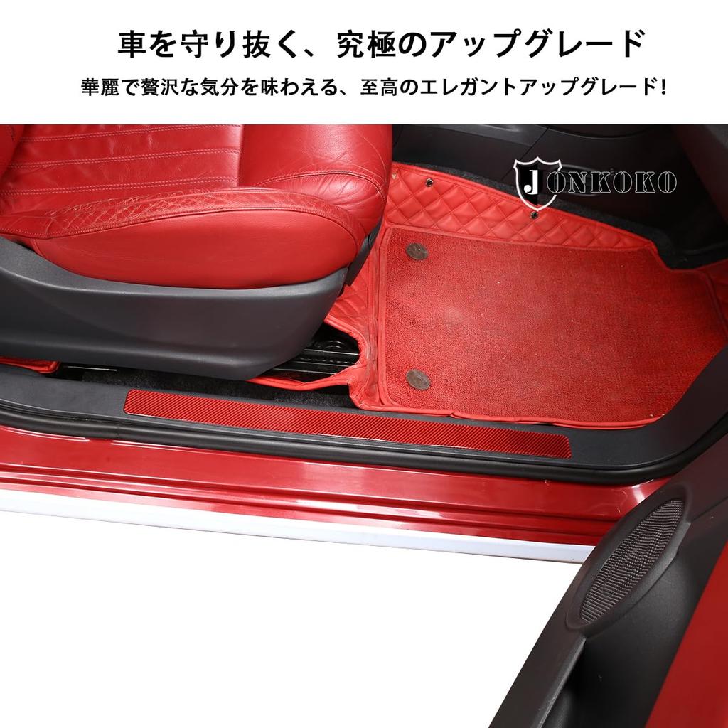 Hcilloend Side Step Side Scuff Plate Covers for New Fiat 500 Luxury Scratch Scratch Stain Carbon Easy Interior Custom Car Carbon Fiber Set of 2