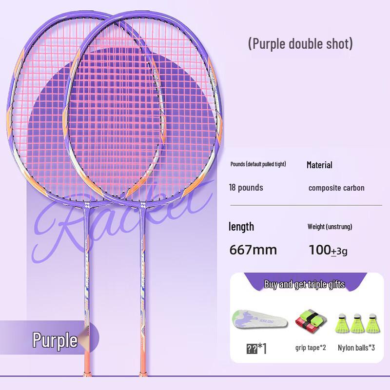 Qingmeng Sailion Carbon Fiber Badminton Racket Set